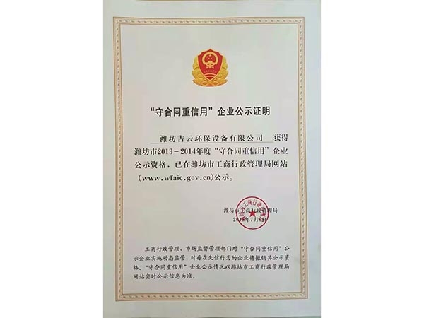 榮譽資質(zhì)